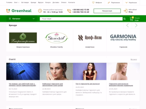 Зображення сайту greenheal.com.ua