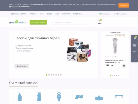 Зображення сайту greenmedical.com.ua