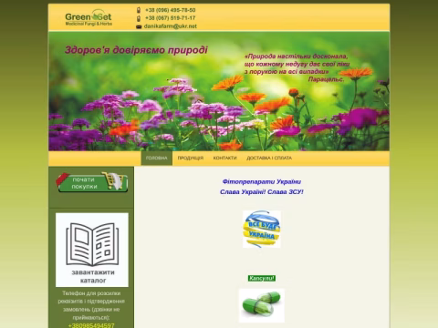 Зображення сайту greenset.com.ua