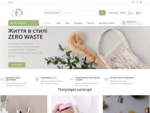 Зображення сайту greentalk.com.ua