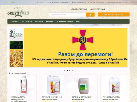 Зображення сайту greentoro.com.ua