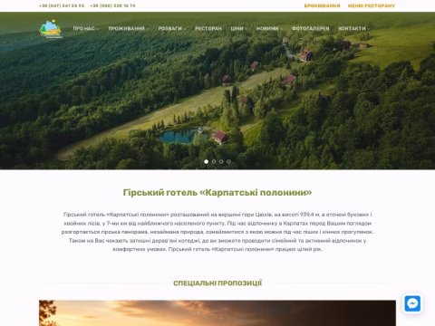 Зображення сайту greentourism.com.ua