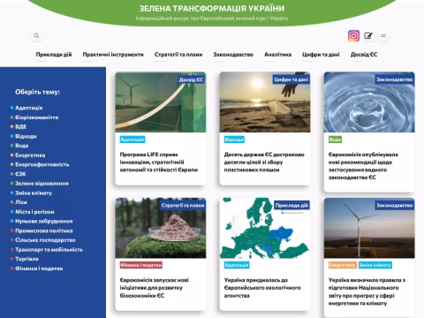 Зображення сайту greentransform.org.ua