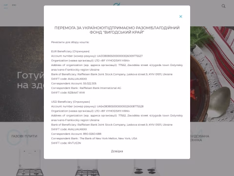 Зображення сайту greta.ua