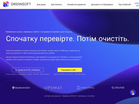 Зображення сайту gridinsoft.ua