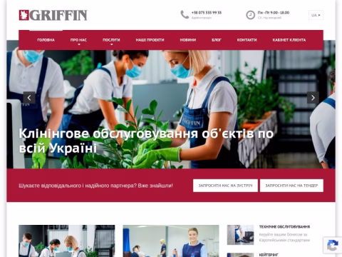Зображення сайту griffin.ua