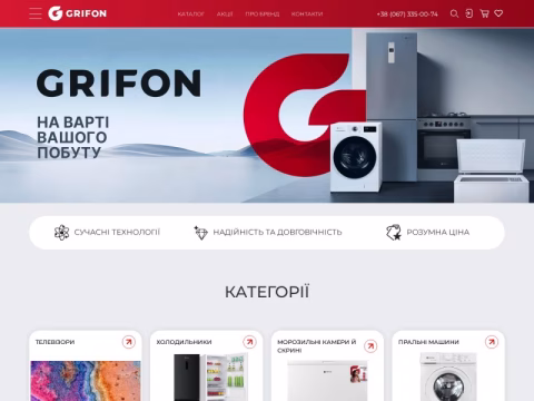 Зображення сайту grifon.ua