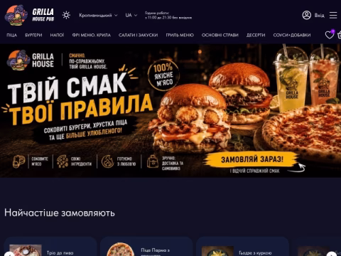 Зображення сайту grilla.kr.ua