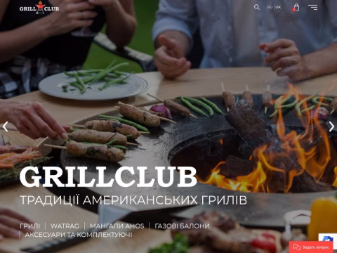 Зображення сайту grillclub.com.ua