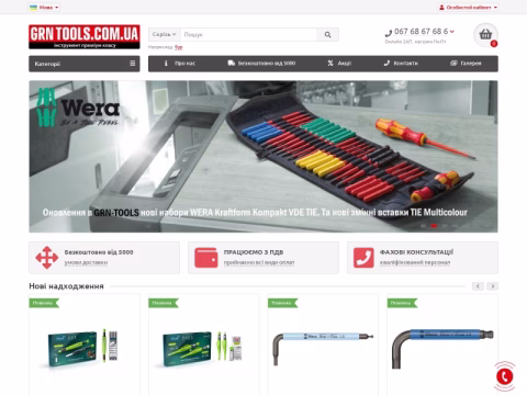 Зображення сайту grn-tools.com.ua