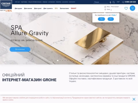 Зображення сайту groheshop.com.ua