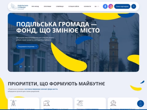 Зображення сайту gromada.vn.ua