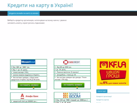 Зображення сайту groshi-kredut.com.ua