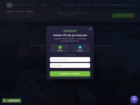 Зображення сайту grs.in.ua