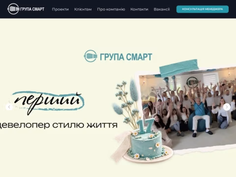 Зображення сайту grupasmart.com.ua