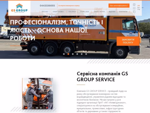 Зображення сайту gs-service.com.ua