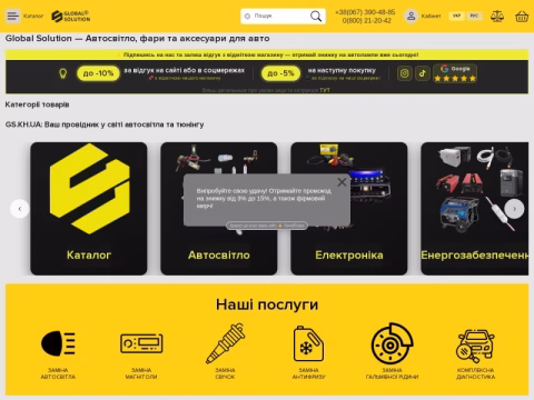 Зображення сайту gs.kh.ua