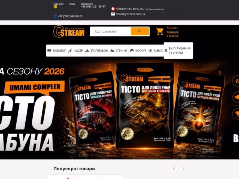 Зображення сайту gstream.com.ua