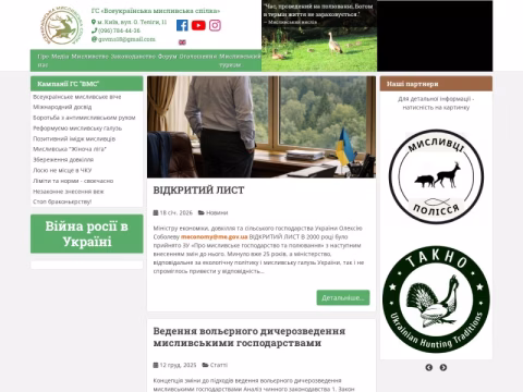 Зображення сайту gsvms.org.ua