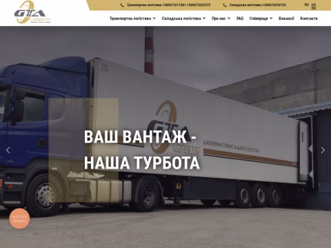 Зображення сайту gtal.com.ua