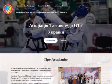 Зображення сайту gtfukraine.com.ua