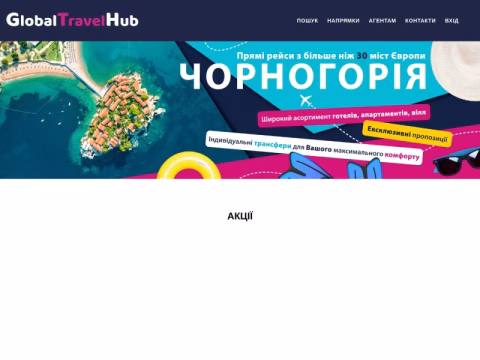 Зображення сайту gth.ua
