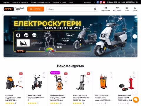 Зображення сайту gtm.in.ua