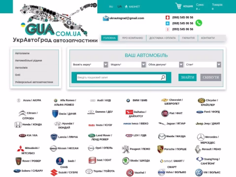 Зображення сайту gua.com.ua