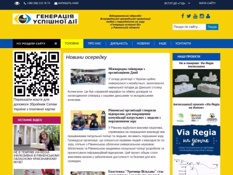 Зображення сайту gud.rv.ua