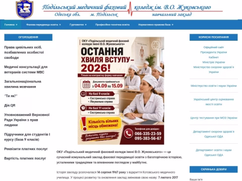 Зображення сайту guk.com.ua