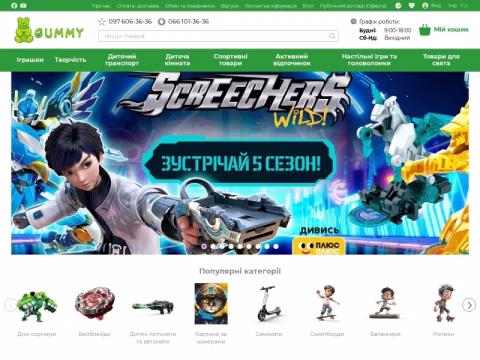 Зображення сайту gummy.com.ua
