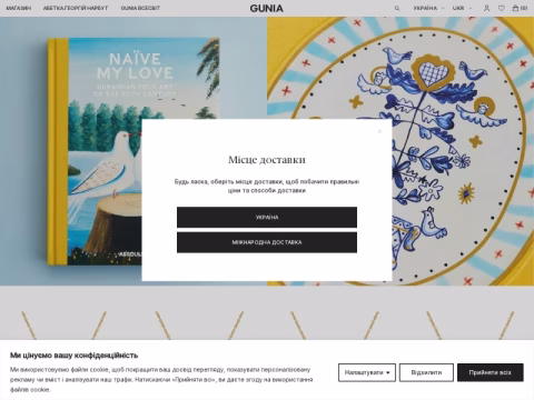 Зображення сайту guniaproject.com.ua