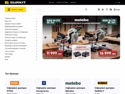 Зображення сайту gurkit.ua