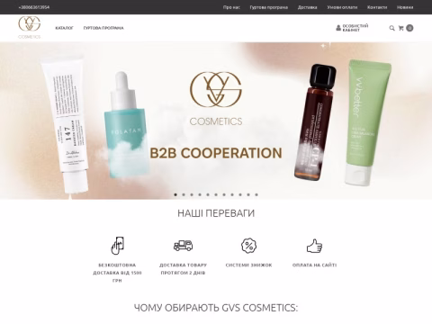 Зображення сайту gvscosmetics.com.ua