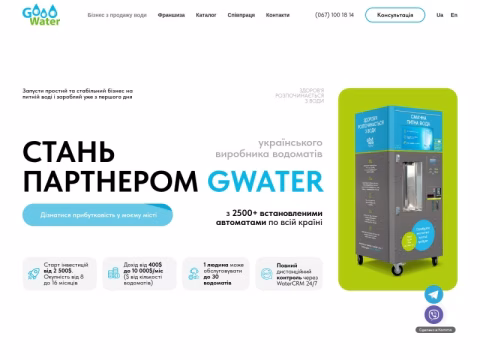 Зображення сайту gwater.com.ua