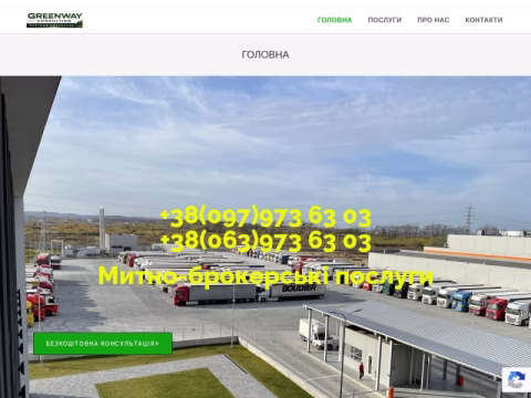Зображення сайту gwc-bro.com.ua