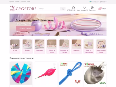 Зображення сайту gyg.com.ua