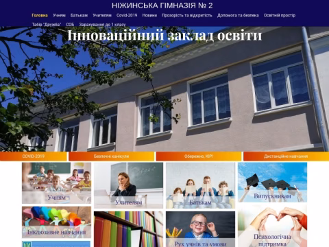 Зображення сайту gymnasium2-nizhyn.com.ua