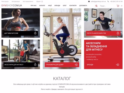 Зображення сайту gymshop.com.ua