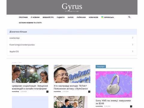 Зображення сайту gyrus.org.ua
