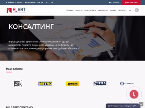 Зображення сайту h-art.com.ua