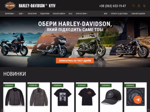 h-dkyivshop.com.ua - Harley-Davidson Kyiv & Dnipro