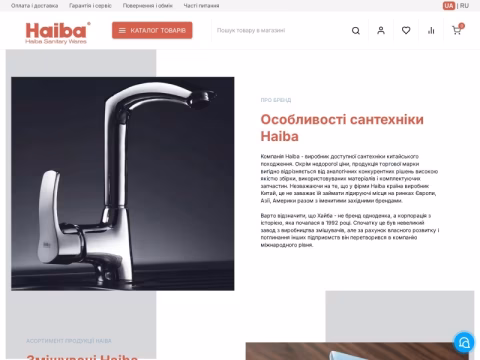 haiba-shop.com.ua - HAIBA