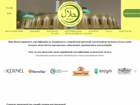 Зображення сайту halal.ua