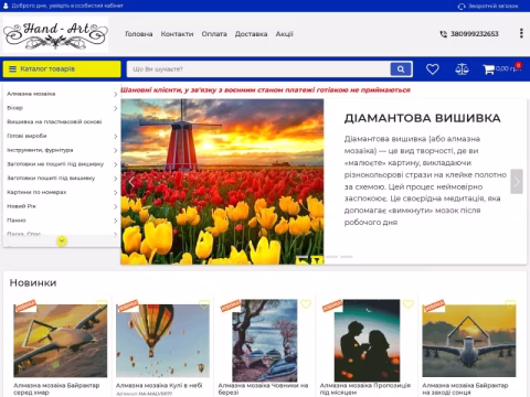 Зображення сайту hand-art.com.ua