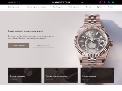 handwatch.com.ua - HandWatch