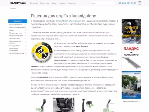 handycars.com.ua - HandyCars