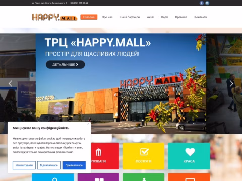 Зображення сайту happy-mall.com.ua