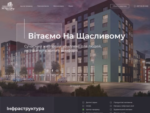 Зображення сайту happy.rv.ua