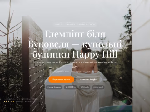 happyhill.com.ua - Happy Hill